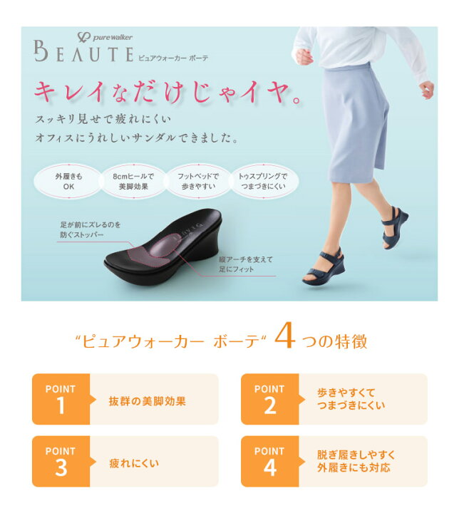 楽天市場 オフィスサンダル 疲れにくい 静音 レディース 厚底 おすすめ ナースシューズ バックストラップ 軽量 オープントゥ 調整ベルト 蒸れにくい 脱げない 医療 病院 歩きやすい オフィス 事務 Ol 受付 ブラック 黒 ピュアウォーカー ボーテ 5502 送料無料 Jerico