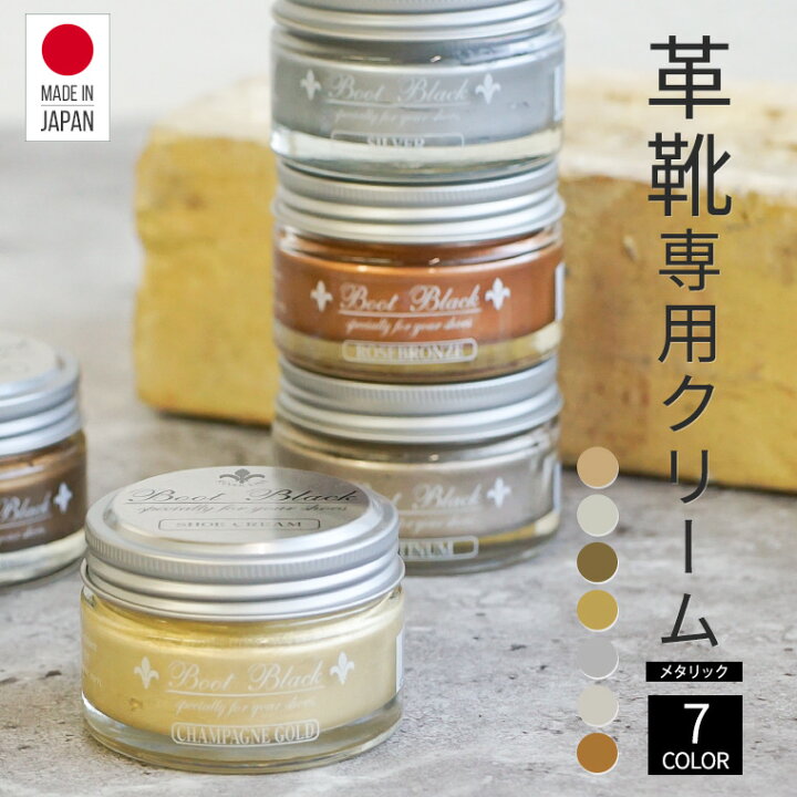 楽天市場 靴クリーム コロンブス シュークリーム 革靴 メタリック革 ツヤ革靴 シューケア用品 靴ケア 革靴 靴磨き 靴みがき ツヤ出し 靴用クリーム シューズケア ゴールド シルバー ブロンズ 金 銀 グレー Columbus ブートブラックシルバーライン Jerico楽天市場店