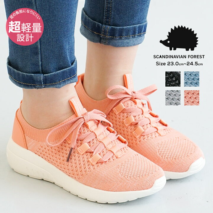 楽天市場 スカンジナビアンフォレスト Scandinavian Forest 軽量 スリッポン レディース スニーカー 厚底 ニットシューズ 通気性 蒸れにくい 疲れにくい おしゃれ ウォーキングシューズ ジュニア 北欧 かわいい 女性 黒 ブラック ピンク ブルー 青 水色 グレー 楽天市場 スカンジナビアンフォレスト Scandinavian Forest 軽量 スリッポン レディース スニーカー 厚底 ニットシューズ 通気性 蒸れにくい 疲れにくい おしゃれ ウォーキングシューズ ジュニア 北欧 かわいい 女性 黒 ブラック ピンク ブルー 青 水色 グレー