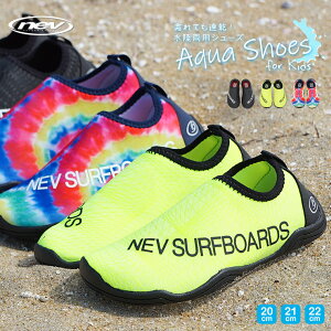 送料無料 軽量 マリンシューズ キッズ 水陸両用 アクアシューズ ウォーターシューズ アクアスニーカー シュノーケリングシューズ 子供用 男の子 アウトドア フェス 川遊び 海水浴 キャンプ 脱げにくい メッシュ 水抜きソール 防滑 ブラック 黒 黄色 Nev 31のおすすめ