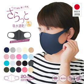 マスク 日本製 洗える 冷感 抗菌 UVカット 3層 ウレタンマスク キッズ 大人 メンズ レディース おしゃれ 子供 こども 子ども 花粉 ウイルス 冷感マスク 小さめ 大きめ ひんやり 接触冷感 黒 白 ブラック ホワイト