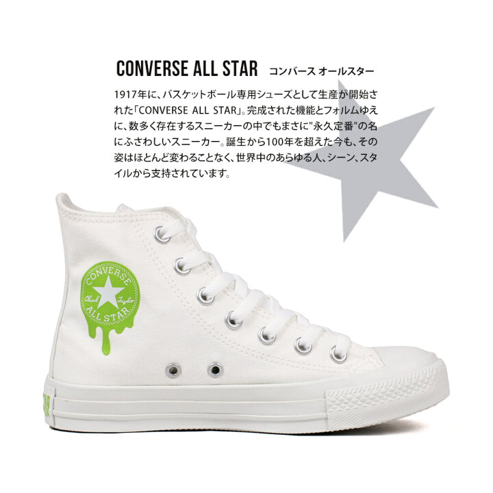 楽天市場 コンバース スニーカー レディース ハイカット スニーカー メンズ 黒 ジュニア スニーカー ハイカット シンプル おしゃれ ハイカットスニーカー 黒 ブラック 白 ホワイト 小さいサイズ 大きいサイズ オールスター All Star Drippatch Hi 送料無料 Jerico楽天
