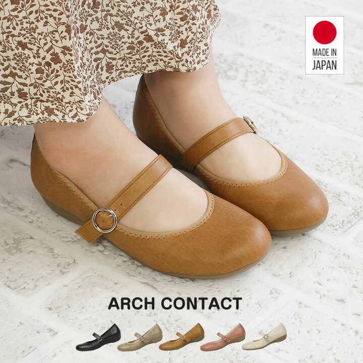 楽天市場 パンプス 痛くない ベルト ストラップ 脱げない 日本製 アーチコンタクト バレエシューズ フラットシューズ 靴 レディース 歩きやすい 黒 ローヒール コンフォートシューズ 低反発 ペタンコ靴 小さいサイズ 大きいサイズ ヒール 2 5cm Jerico楽天市場店