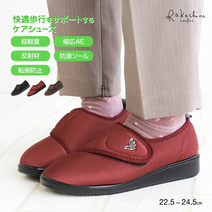 楽天市場】コンフォートシューズ レディース 軽量 介護シューズ 女性用 