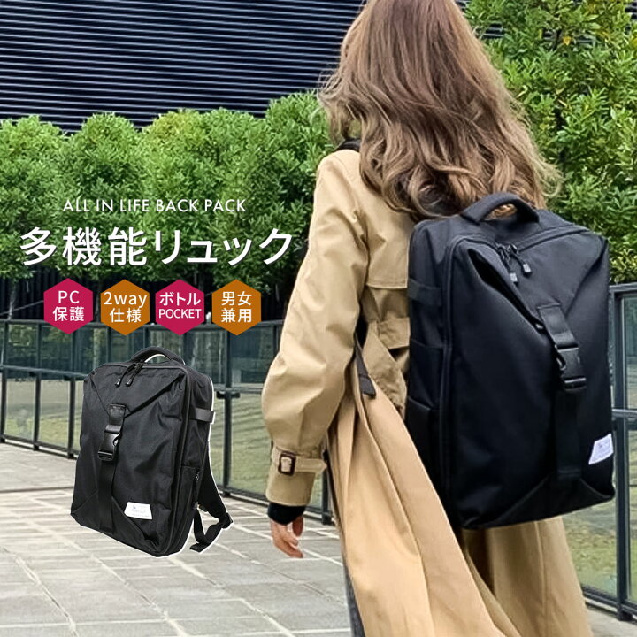 楽天市場 多機能 バックパック リュックサック 大容量 おしゃれ メンズ リュック バッグ コンパクト 通勤 通学 ビジネスバッグ ビジネスリュック キャンプ アウトドア 旅行 ビジネス ピクニック トラベル サコッシュ付き 撥水 Day Out デイアウト 019 送料無料 Jerico