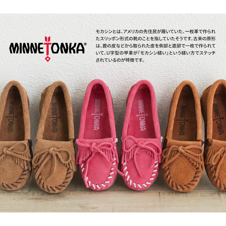 楽天市場】送料無料 ミネトンカ キッズ モカシン 本革 キルティ スエード フリンジ Child モカシンシューズ 子供靴 カジュアルシューズ レザー フラットシューズ スウェード ぺたんこ靴 ハンドメイド スリッポン ブラウン ピンク MINNETONKA KILTY SUEDE MOC 2402 2403 ... 楽天市場】送料無料 ミネトンカ キッズ モカシン 本革 キルティ スエード フリンジ Child モカシンシューズ 子供靴 カジュアルシューズ レザー フラットシューズ スウェード ぺたんこ靴 ハンドメイド スリッポン ブラウン ピンク MINNETONKA KILTY SUEDE MOC 2402 2403 ...