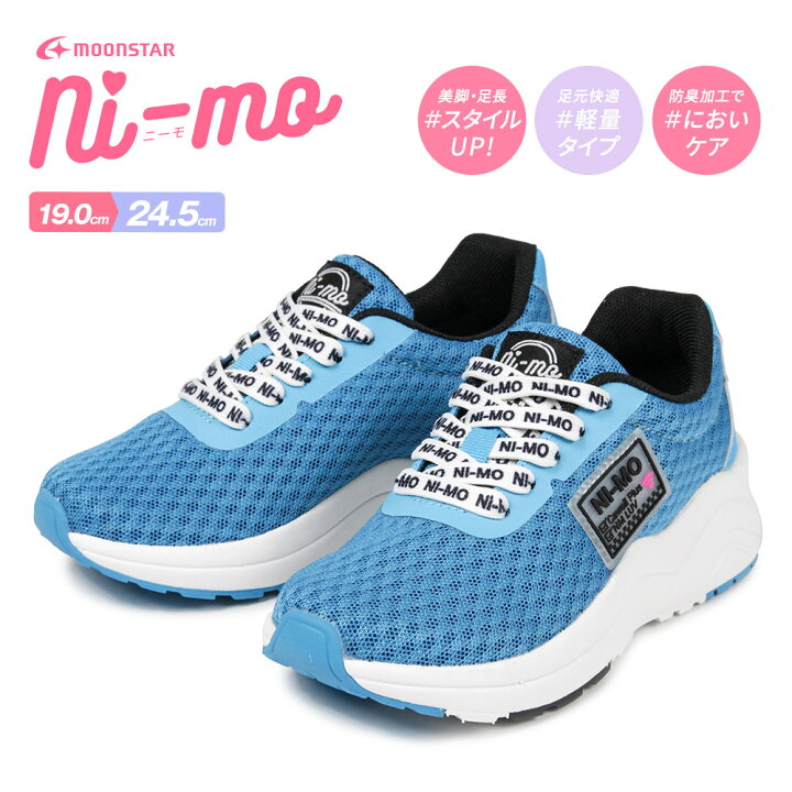 楽天市場 スニーカー ジュニア ムーンスター 子供靴 スニーカー 女の子 キッズ 女の子 抗菌 防臭 厚底シューズ メッシュ 通気性 蒸れにくい 軽量 替え紐付き 軽い 履きやすい ゴム紐 小学生 靴 通学 ブラック 黒 青 ブルー 水色 紫 パープル J026 送料無料 楽天市場 スニーカー ジュニア ムーンスター 子供靴 スニーカー 女の子 キッズ 女の子 抗菌 防臭 厚底シューズ メッシュ 通気性 蒸れにくい 軽量 替え紐付き 軽い 履きやすい ゴム紐 小学生 靴 通学 ブラック 黒 青 ブルー 水色 紫 パープル J026 送料無料