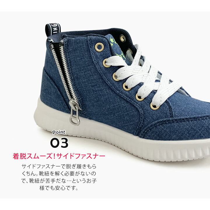 楽天市場 スニーカー キッズ 女の子 スニーカー ジュニア ハイカット サイドファスナー 歩きやすい 履きやすい 軽量 通学 スクール スポーツ ダンス 小学生 子供靴 子供用 靴 キッズスニーカー 軽い おしゃれ かわいい シンプル 黒 ブラック デニム 3133 送料無料