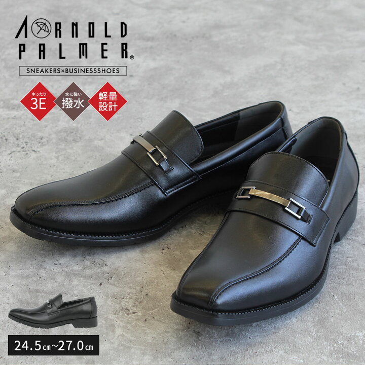 楽天市場 アーノルドパーマー 走れるビジネスシューズ メンズ 撥水 軽量 防滑 屈曲性 ビットローファー スリッポン 黒 3e 靴 ビジネスシューズ メンズ フォーマル 紳士靴 男性用 スニーカー 冠婚葬祭 結婚式 営業 卒業式 入学式 成人式 おしゃれ 16 送料無料 Jerico