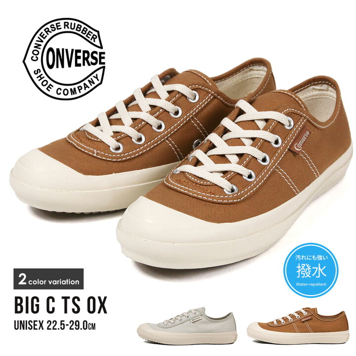 楽天市場 コンバース スニーカー メンズ レディース 軽量 撥水 ローカットスニーカー レディース おしゃれ シンプル ヴィンテージ クラシカル ジュニア シューズ キャンバス スニーカー 小さいサイズ 大きいサイズ ビッグc ブラウン グレー Big C Ts Ox 送料無料