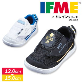 イフミー IFME 子供靴 スニーカー TRAINシリーズ N700A ベビー キッズ 男の子 ファーストシューズ 反射板 リフレクター 軽量 履きやすい マジックテープ かわいい ベビーシューズ 鉄道 赤ちゃん 靴 出産祝い 誕生日 プレゼント ギフト IFME 1300 送料無料