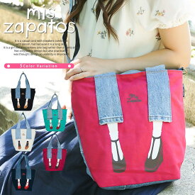 楽天市場 トートバック 足の通販