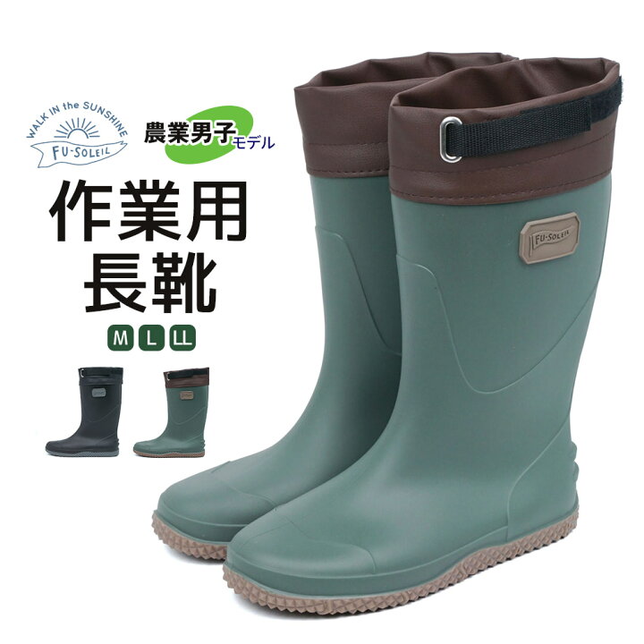 楽天市場 Max90 Offセール 長靴 メンズ 農作業 靴 作業用 軽量 フード付き ロング ガーデニングブーツ おしゃれ 軽い 滑りにくい 防滑 防水 履きやすい 歩きやすい ガーデニングシューズ 畑仕事 男性用 紳士 小さいサイズ 大きいサイズ 黒 ブラック カーキ 5010