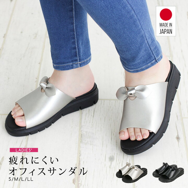 楽天市場 日本製 オフィスサンダル シューズ 疲れにくい 静音 美脚 ナースサンダル 疲れにくい ミュール サンダル レディース 歩きやすい 旅行 ウェッジソール レディース ヒール 厚底 ウエッジ コンフォート 人気 Ol 会社 仕事 室内履き 黒 ブラック シルバー 5028 送料