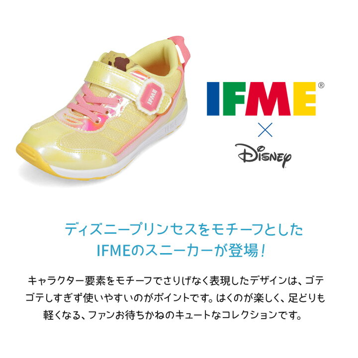 楽天市場 イフミー Ifme ディズニー 子供靴 スニーカー 女の子 軽量 キッズ 履きやすい 歩きやすい 保育園 幼稚園 小学校 紫 パープル ブルー 水色 グリーン イエロー 黄色 かわいい プレゼント ギフト ラプンツェル エルサ アリエル ベル 1326 1327 1328 1329 送料無料
