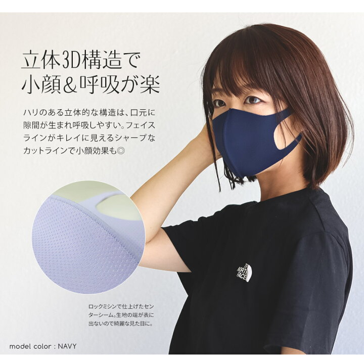 楽天市場】抗ウイルス マスク 洗える 日本製 ウレタン 夏用 抗菌 防臭 吸湿速乾 UVカット スポーツマスク メッシュマスク エアロシルバー ウイルス 防塵 花粉 飛沫 大人 子供 おしゃれ マスク メンズ レディース キッズ 黒 ブラック 白 ホワイト ネイビー グレー 3d 立体 楽天市場】抗ウイルス マスク 洗える 日本製 ウレタン 夏用 抗菌 防臭 吸湿速乾 UVカット スポーツマスク メッシュマスク エアロシルバー ウイルス 防塵 花粉 飛沫 大人 子供 おしゃれ マスク メンズ レディース キッズ 黒 ブラック 白 ホワイト ネイビー グレー 3d 立体