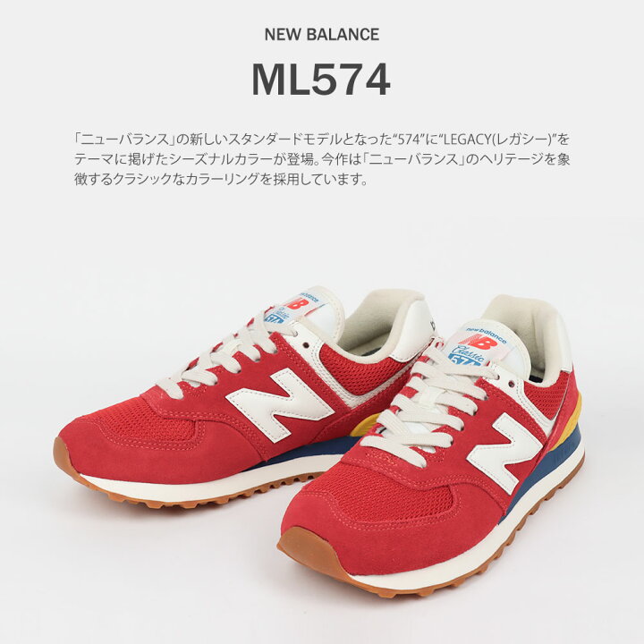 楽天市場 ニューバランス 574 クラシック スニーカー レディース Ml574 白 スニーカー メンズ 新作 黒 スニーカー ジュニア 男の子 紐 女の子 ウォーキングシューズ おしゃれ 人気 ランニングシューズ ブルー 赤 ホワイト 送料無料 Jerico楽天市場店