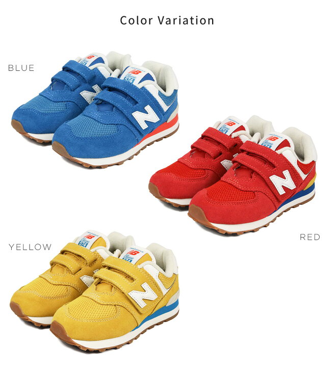 楽天市場 ニューバランス 574 キッズ スニーカー 男の子 Pv574 女の子 運動靴 マジックテープ 軽量 子供靴 かわいい 幼稚園 小学生 おしゃれ 面ファスナー 誕生日 お祝い プレゼント ギフト ブルー 青 レッド 赤 イエロー 黄色 クラシック New Balance 送料無料 Jerico