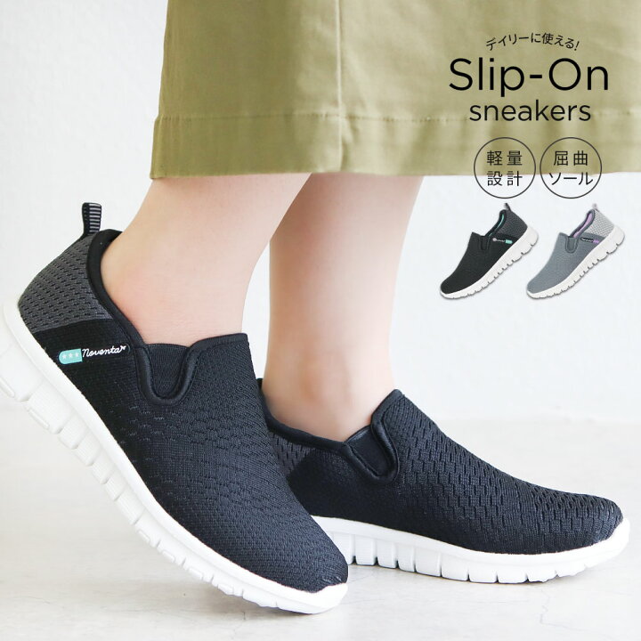 楽天市場 スリッポン レディース メッシュ ニットシューズ 黒 ブラック グレー 軽い ニットスニーカー 紐なし 散歩 仕事 通勤 通学 靴 運動靴 ジュニア 普段履き ウォーキングシューズ ジム フィットネス スポーツシューズ 27 送料無料 Jerico楽天市場店