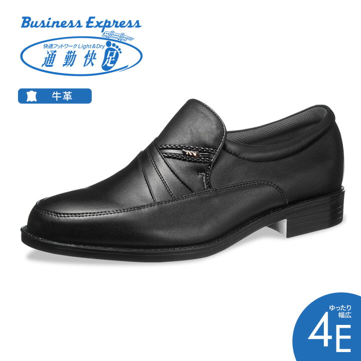 楽天市場 Max90 Offセール 通勤快足 ビジネスシューズ 本革 メンズ 幅広 4e 防滑 スリッポン 牛革 痛くない 履きやすい 蒸れにくい 疲れにくい 滑りにくい 紳士靴 通勤 仕事 父の日 冠婚葬祭 黒 ブラック 小さいサイズ 大きいサイズ Tk7709 Jerico楽天 市場店