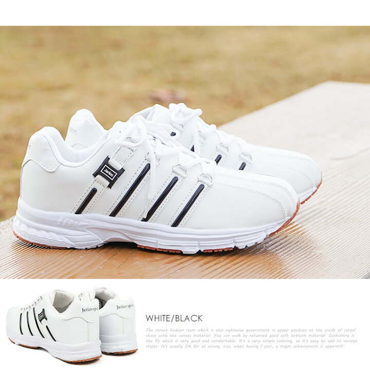 楽天市場 送料無料 軽量 ウォーキングシューズ メンズ 3e 靴 メンズ 疲れない スニーカー 白 通学 コンフォートシューズ メンズ ランニングシューズ メンズ 白 父の日 プレゼント 79 Jerico楽天市場店