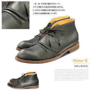 【送料無料】Mister-Kメンズポストマンシューズレースアップメンズシューズカジュアルビジネスシューズドレープグッドイヤー製法ハイカットアメカジコンサバモードオフィス仕事ブラック靴紳士靴md-mk-12