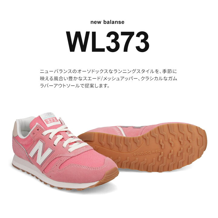 楽天市場 ニューバランス スニーカー レディース 黒 ローカット 本革 ランニングシューズ 軽量 ウォーキング 通勤 ブランド おしゃれ 運動靴 紐靴 通気性 スエード メッシュ 婦人靴 定番 新色 ブラック 黒 グレー ベージュ 白 ホワイト ネイビー New Balance Wl373 送料