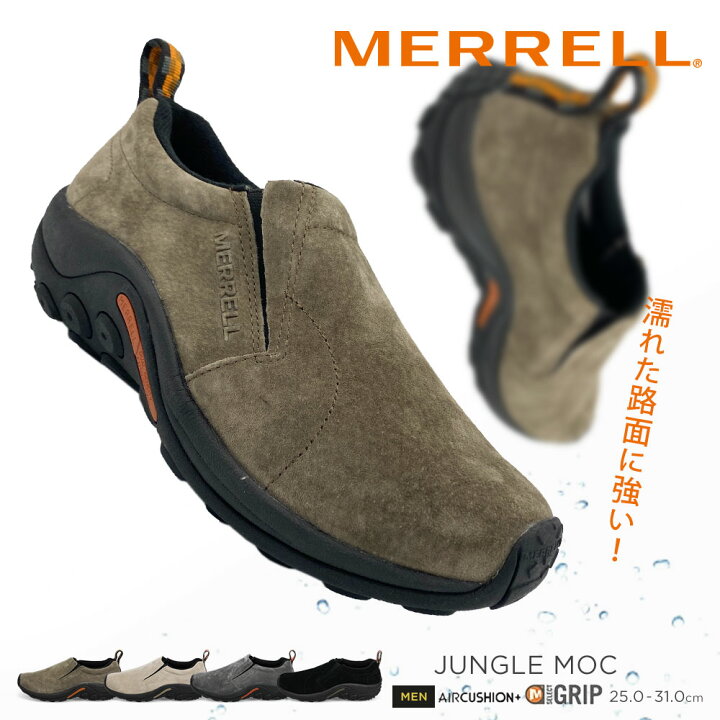 楽天市場】メレル ジャングルモック メンズ モックシューズ キャンプ 