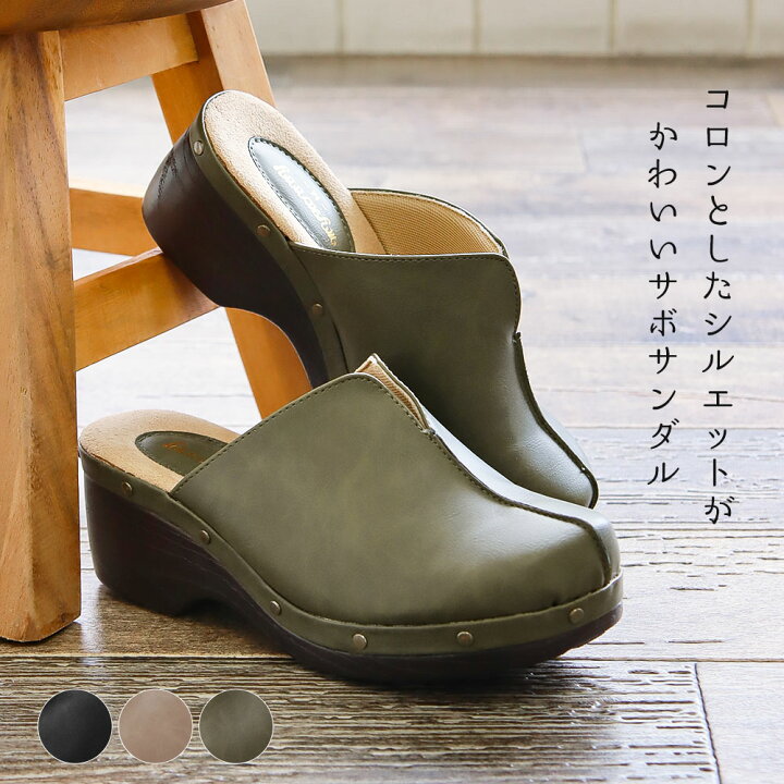 楽天市場 サボサンダル レディース 秋冬 サンダル レディース おしゃれ つっかけ 冬 サボ サンダル ヒール 履きやすい 軽い ミュール クロッグ サンダル シンプル カジュアル 痛くない 疲れにくい 黒 ブラック ベージュ カーキ 送料無料 Jerico楽天市場店