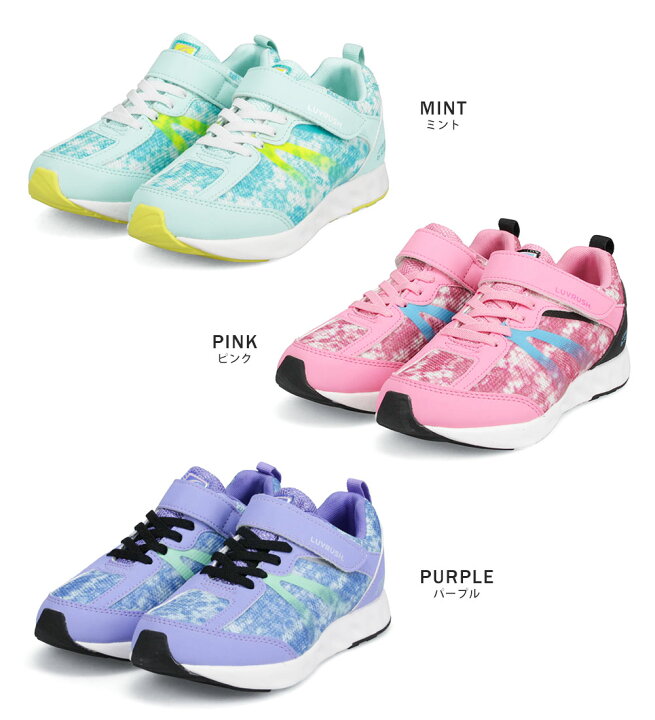 楽天市場 スニーカー キッズ ジュニア 女の子 子供靴 ムーンスター スポーツ 運動靴 軽量 マジックテープ 小学生 女子 通学 学校 抗菌 防臭 スーパースター ラブラッシュ 運動会 体育 パープル 紫 ピンク ミントグリーン 1086 送料無料 Jerico楽天市場店
