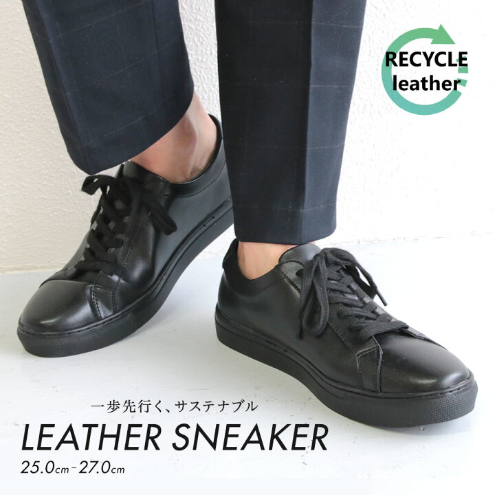 楽天市場 ビジネスシューズ メンズ スニーカー 黒 ウォーキングシューズ メンズ 3e 幅広 レザー スニーカー ビジネス カジュアルシューズ メンズ ビジカジ 紐靴 ローカットスニーカー 紳士靴 通勤 旅行 男性用 ブラック メンズスニーカー 001 Jerico楽天市場店