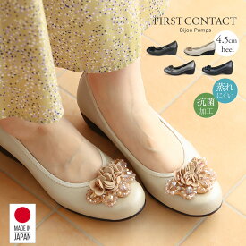 日本製 パンプス レディース 歩きやすい 痛くない 小さいサイズ 大きいサイズ ウェッジソール リボン コサージュ バレエシューズ ラウンドトゥ 婦人靴 FIRST CONTACT ファーストコンタクト 39424