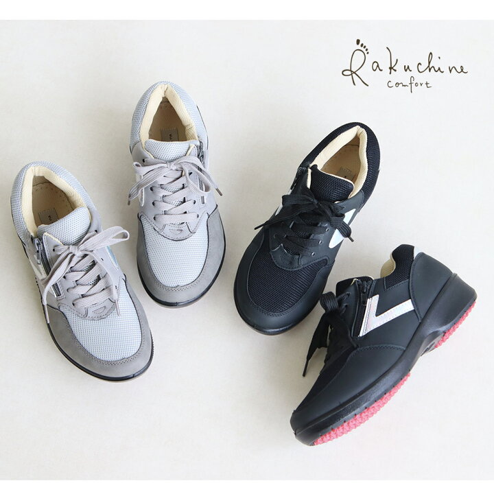 楽天市場 コンフォートシューズ レディース 5e スニーカー ローカット おしゃれ 黒 履きやすい 歩きやすい 旅行 軽量 トラベル ゆったり 幅広 外反母趾 ミセス 疲れにくい 痛くない 軽い 防滑 通気性 敬老の日 母の日 プレゼント 黒 ブラック グレー 534 送料無料