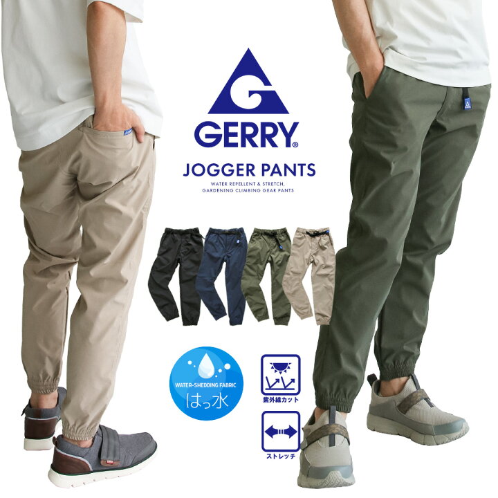 楽天市場】gerry クライミングパンツ メンズ 撥水 ストレッチ ギア 