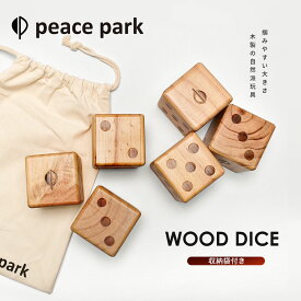 ピースパーク おもちゃ ウッド ダイス サイコロ 6個セット ナチュラル ベージュ peace park WOOD DICE キャンプ アウトドア サイコロブロック おしゃれ ホビー レジャー 屋外 室内 遊び 積み木 ゲーム レクリエーション 軽量 軽い 自然 天然木 収納バッグ