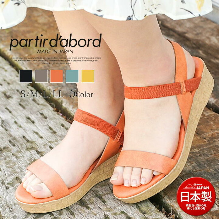 楽天市場 サンダル レディース 厚底 クッション 日本製 ミュール サンダル レディース つっかけ 厚底サンダル 黒 ウェッジソール 靴 歩きやすい おしゃれ コンフォート ヒール ゴムベルト 美脚 ウエッジソール 夏 黒 ブラック 白 ホワイト Partir D Abord Jerico 楽天市場 サンダル レディース 厚底 クッション 日本製 ミュール サンダル レディース つっかけ 厚底サンダル 黒 ウェッジソール 靴 歩きやすい おしゃれ コンフォート ヒール ゴムベルト 美脚 ウエッジソール 夏 黒 ブラック 白 ホワイト Partir D Abord Jerico