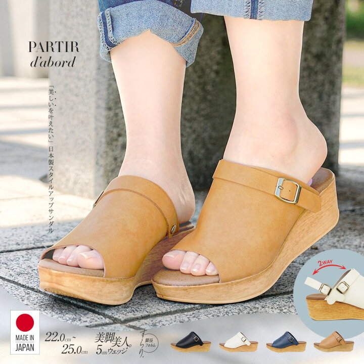 楽天市場 サンダル レディース 厚底 クッション 日本製 ストラップ サンダル レディース つっかけ 厚底サンダル 黒 ウェッジソール 靴 歩きやすい おしゃれ ヒール ゴムベルト 美脚 ウエッジソール 夏 黒 白 ブラック ホワイト Partir D Abord Jerico楽天市場店