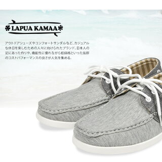 【送料無料】LAPUAKAMAAスウェットデッキシューズメンズおしゃれカジュアルスリッポンモカシン軽量マリンレースアップイタリアイタリアン大人ビター人気黒トリコロールサーファーリゾート夏旅行リラックスシューズスエット素足3380