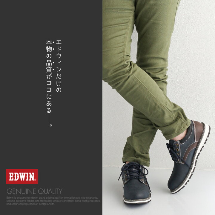 楽天市場 Edwin エドウィン カジュアルシューズ メンズ 防水設計 ビジネス スニーカー ビジカジ シューズ 防滑 アウトドア 紳士 ビジネスシューズ スニーカー通勤 学生 通学 靴 黒 ブラック ネイビー ウォーキングシューズ ブラウン ゴルフ 大きいサイズ 79 送料無料