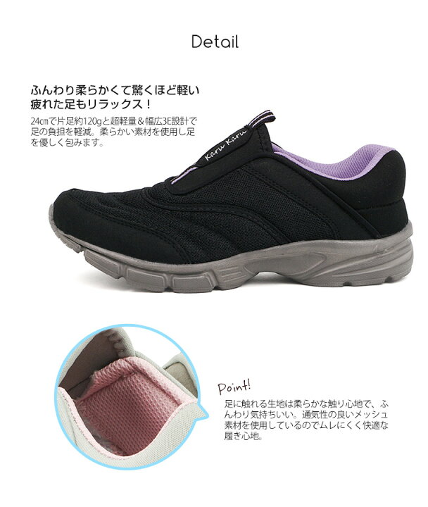 楽天市場 Sale特別価格 かるかるリラックス ウォーキングシューズ レディース 軽量 スリッポン レディース スニーカー メッシュ 3e レディース スニーカー 軽い 歩きやすい 疲れない 履きやすい 幅広 かかとが踏める 靴 スポーツ ジム 黒 グレー ネイビー Lc3916