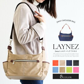 LAYNEZ 軽量 2way ショルダーバッグ レディース 斜めがけ ナイロン 軽い 小さめ ハンドバッグ ポケット ファスナー 通勤 旅行 サブバッグ シンプル 黒 ネイビー ベージュ ピンク 水色 オレンジ グリーン 青 80619 80620 80621 80622 80623 80624 80625 82626 送料無料