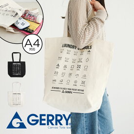 gerry トートバッグ レディース ブランド 大容量 a4 軽量 肩掛け 大人 学生 中学生 高校生 帆布 軽い メンズ 旅行バッグ ロゴ キャンバス おしゃれ カジュアル 普段使い キャンプ アウトドア キャンバストート バッグ 鞄 かばん アイボリー 黒 ブラック ジェリー 1996