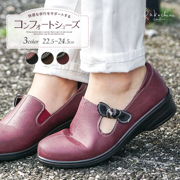 楽天市場 Max90 Offセール コンフォートシューズ レディース おしゃれ 幅広 3e ウォーキングシューズ レディース 歩きやすい 黒 カジュアルシューズ スリッポン 疲れない 軽量 靴 人気 軽い 衝撃吸収 ローヒール 防滑 らくちん ミセス 804 送料無料 Jerico楽天