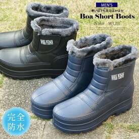 楽天市場 スノーブーツ メンズ 完全防水の通販