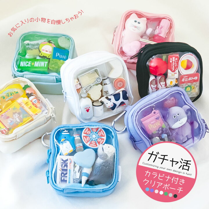 楽天市場】ガチャ 詰め ポーチ 透明 アクスタ アクキー 缶バッジ  