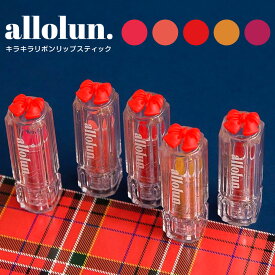 オールオルン コスメ リップスティック リップグロス 子供用 ラメ ラメ入り ミニサイズ キッズコスメ 小学生 子供 メイク おもちゃ クリスマス キラキラリボンリップスティック リップ 保湿 化粧品 女の子 おしゃれ かわいい 保湿リップ ゴールド ピンク レッド u581934