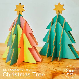 おもちゃ クリスマス 木製 組み立て カラフルツリー クリスマスツリー ごっこ遊び 木のおもちゃ ままごと 子供 キッズ 男の子 女の子 誕生日 プレゼント ギフト 保育園 お祝い 出産祝い F.O.TOY BOX 6941183
