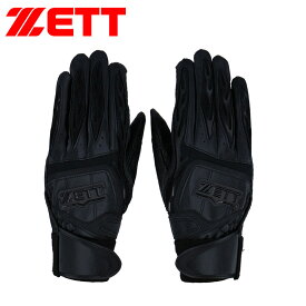 ゼット 野球 バッティンググローブ ジュニア 両手 バッティンググラブ 両手用 高校野球ルール対応 手のひらシリコン加工 バッティング手袋 手ぶくろ 手袋 ベースボール ソフトボール トレーニング 部活 クラブチーム 白 黒 ホワイト ブラック ZETT プロステイタス bg418hs