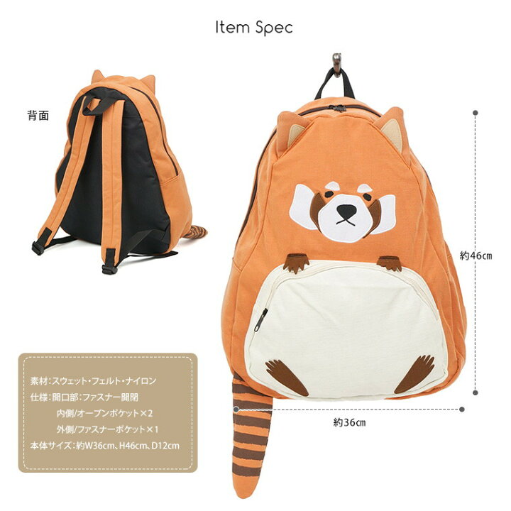 楽天市場 Momentum リュック レディース かわいい レッサーパンダ デイパック レディース リュックサック 大容量 レディース 軽量 A4 バックパック レディース アニマルリュック アニマルバッグ 動物 キッズ ティーンズ ファッション カジュアル プレゼント 6425 送料