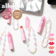 allolun. リップクリーム 女の子 キッズ リップ 色付き コスメ キラキラ 子供 おもちゃ 化粧品 保湿 ラメ…